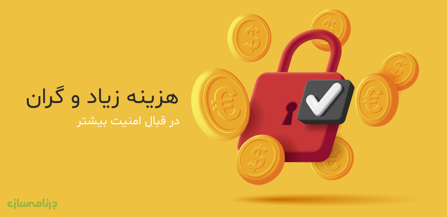 هزینه بالاتر هزینه بالاتر