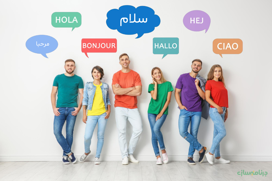 پشتیبانی از چند زبانه پشتیبانی از چند زبانه