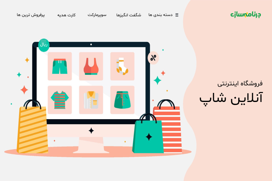 مراحل طراحی سایت فروشگاهی مراحل طراحی سایت فروشگاهی