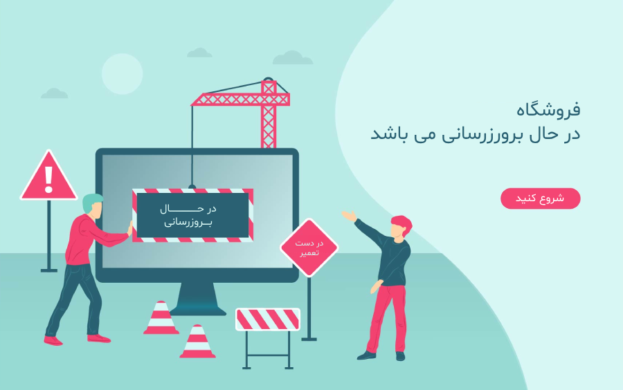 پشتیبانی و نگهداری پشتیبانی و نگهداری