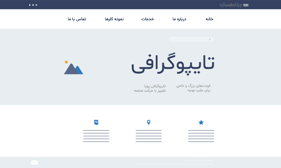 تایپوگرافی برجسته تایپوگرافی برجسته