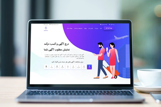 درج آگهی و کسب درآمد  درج آگهی و کسب درآمد